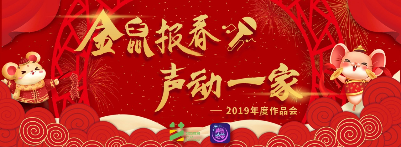 晚会海报2.jpg