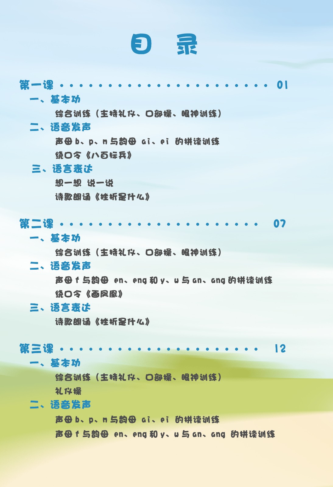 基础二阶-01.jpg