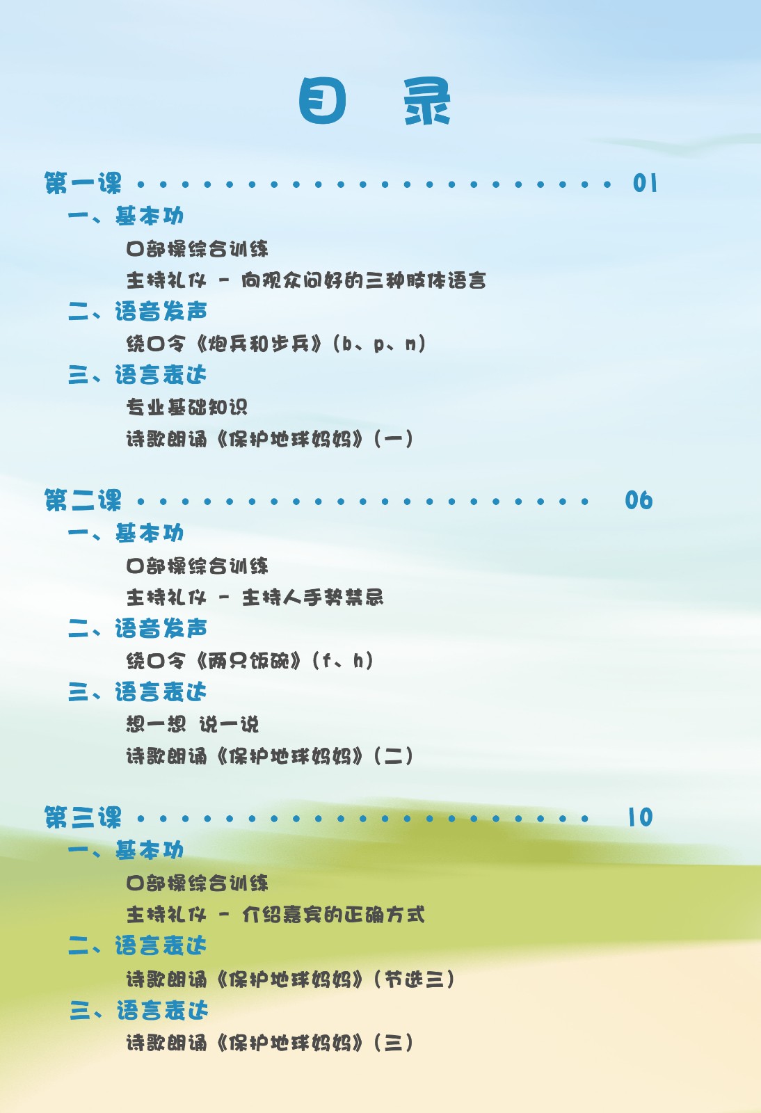 基础三阶-01.jpg