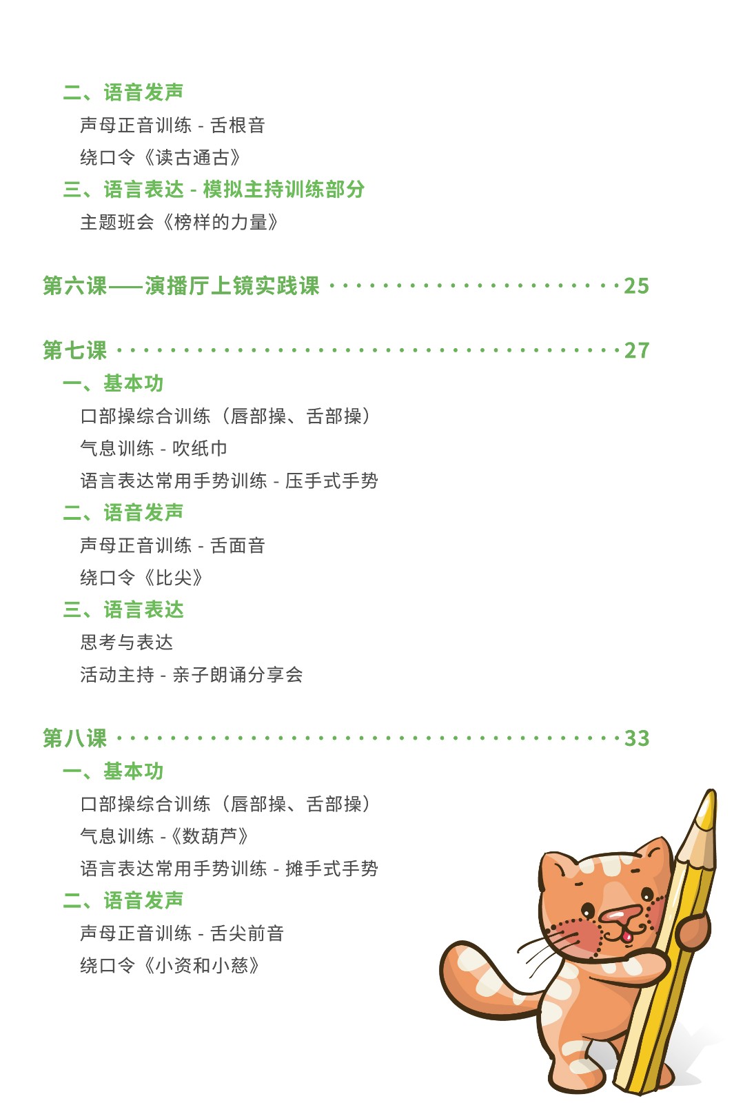 初级一阶-03.jpg