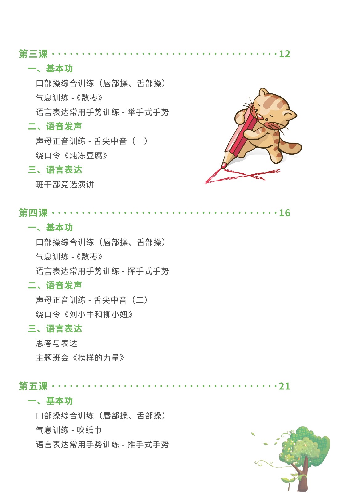 初级一阶-02.jpg