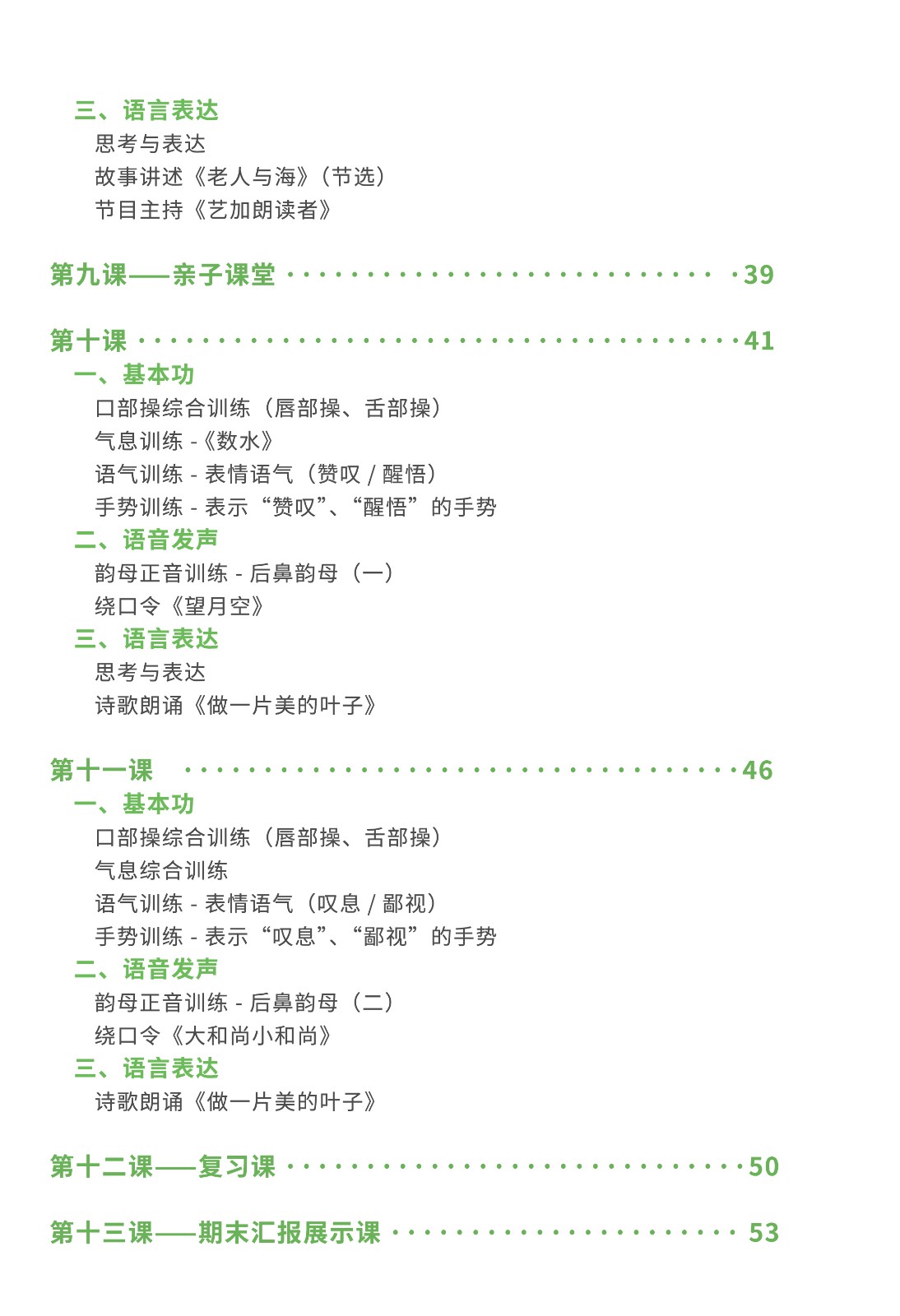 初级二阶-04.jpg
