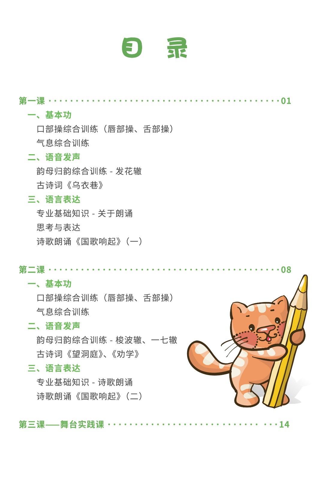 初级三阶-01.jpg
