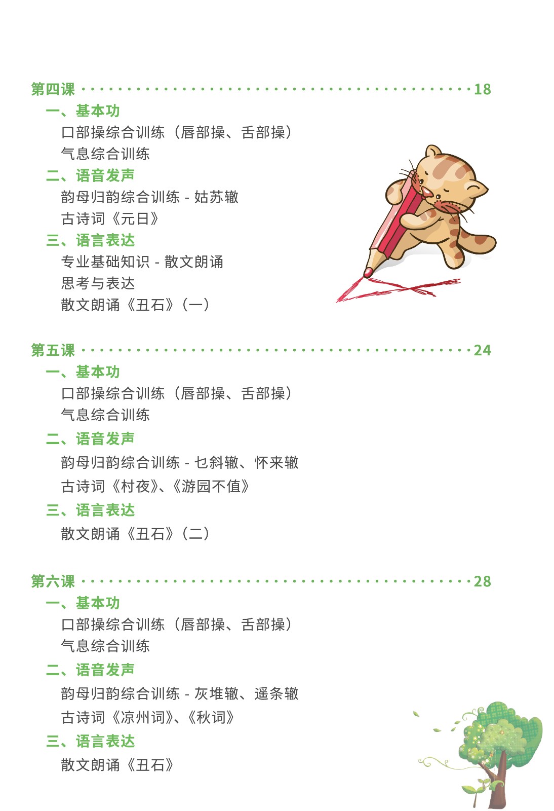 初级三阶-02.jpg
