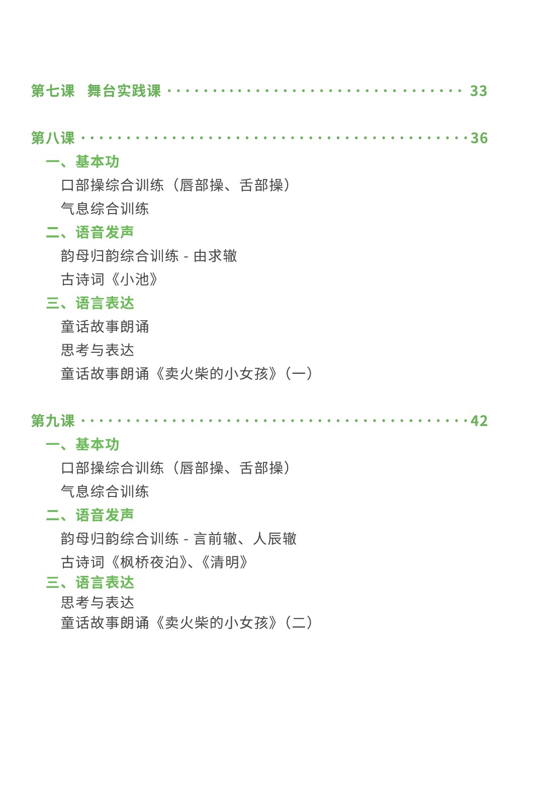 初级三阶-03.jpg