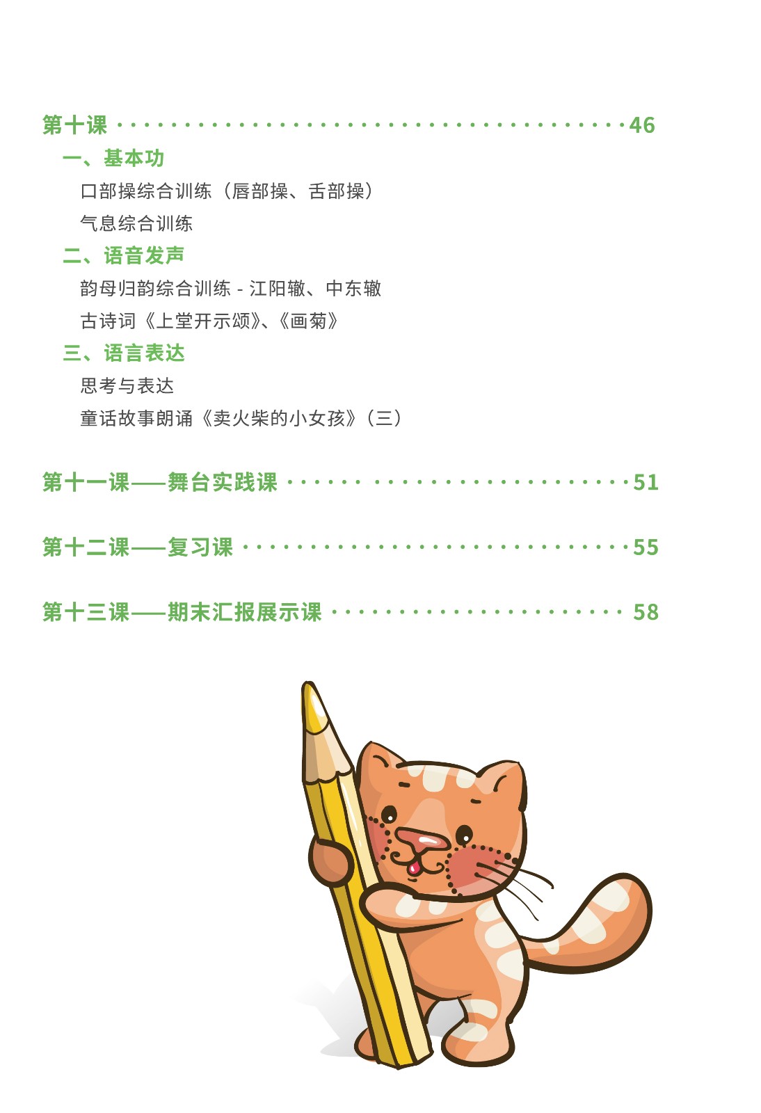 初级三阶-04.jpg