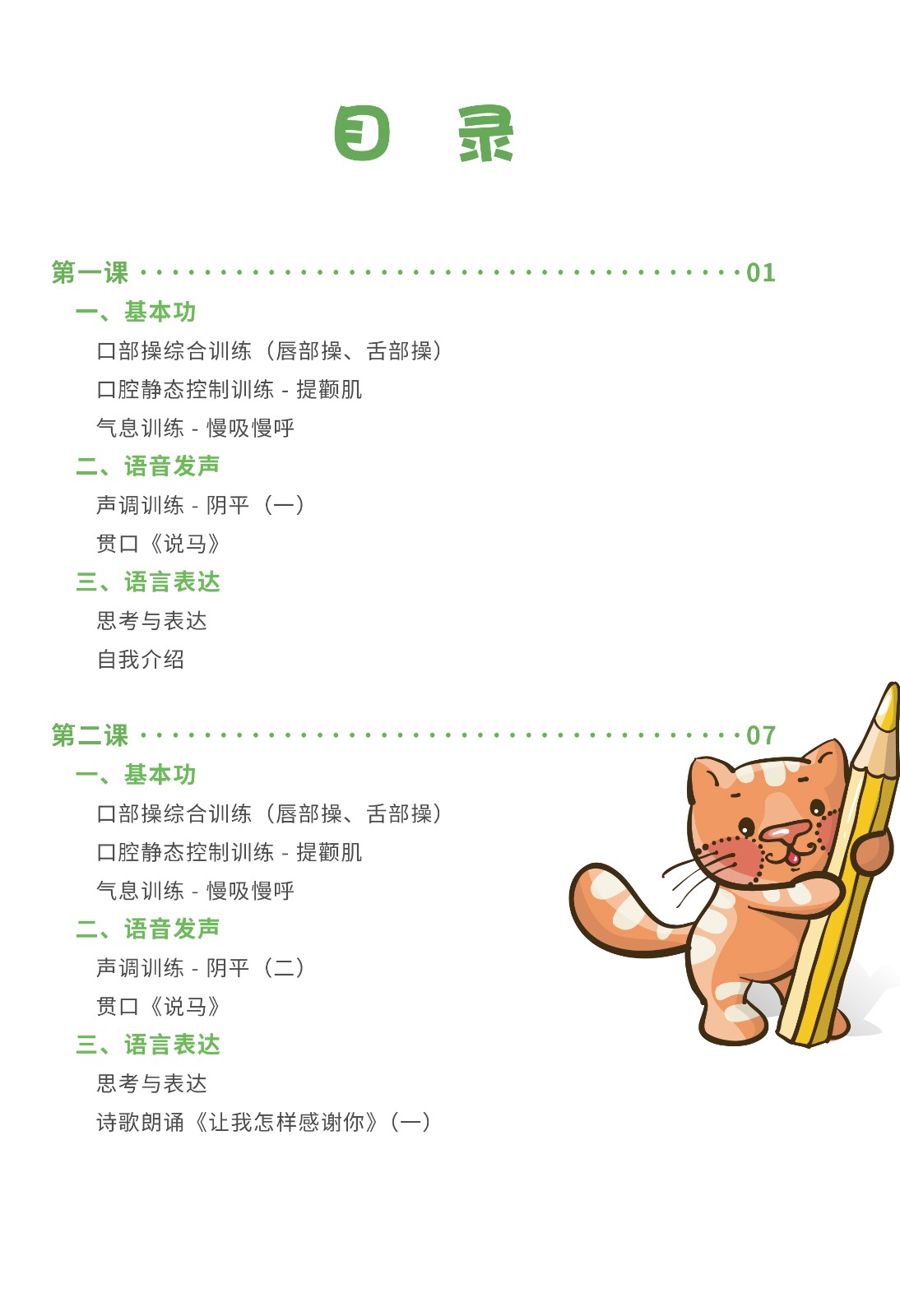中级一阶-01.jpg