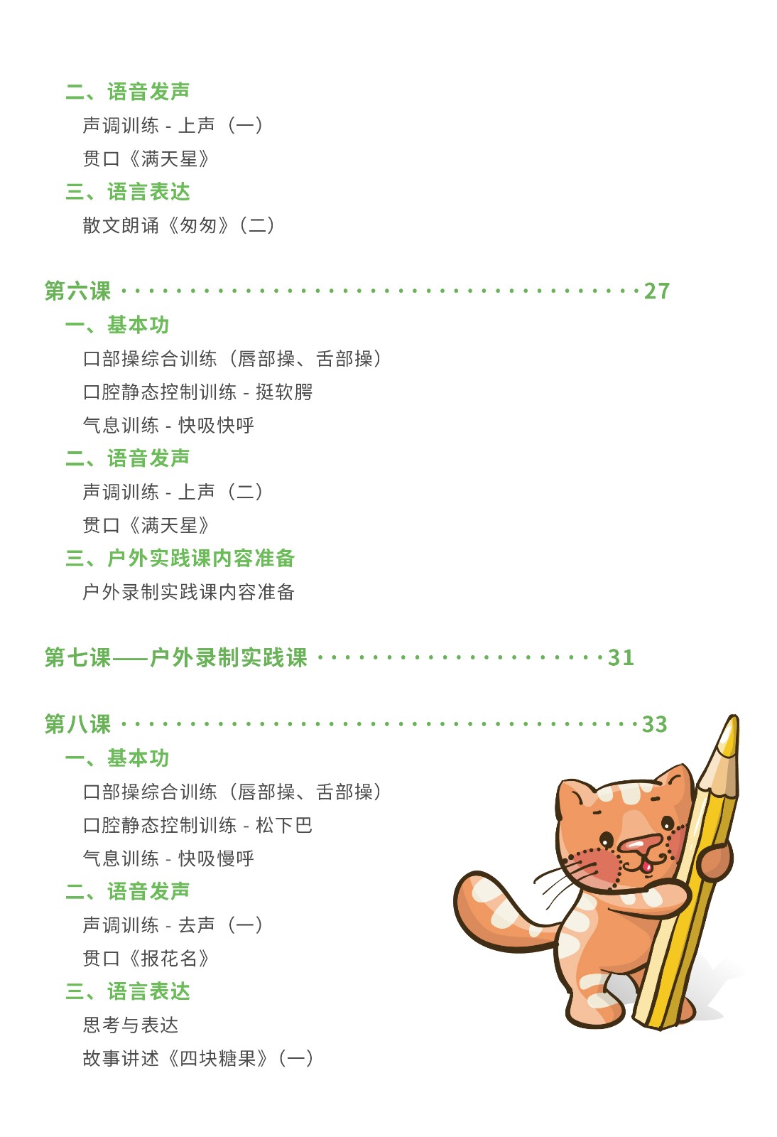 中级一阶-03.jpg