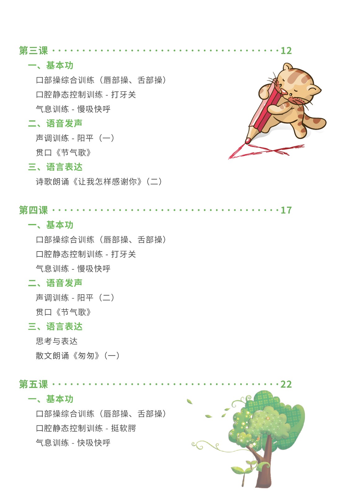 中级一阶-02.jpg