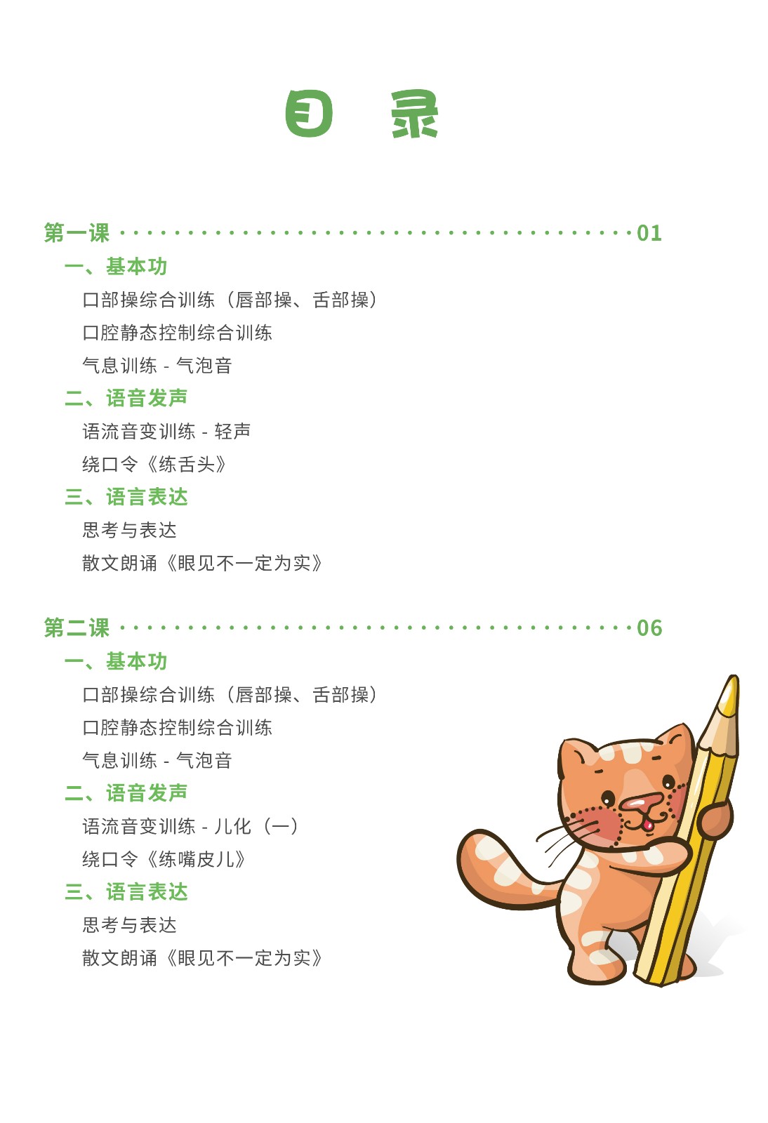 中级二阶-01.jpg