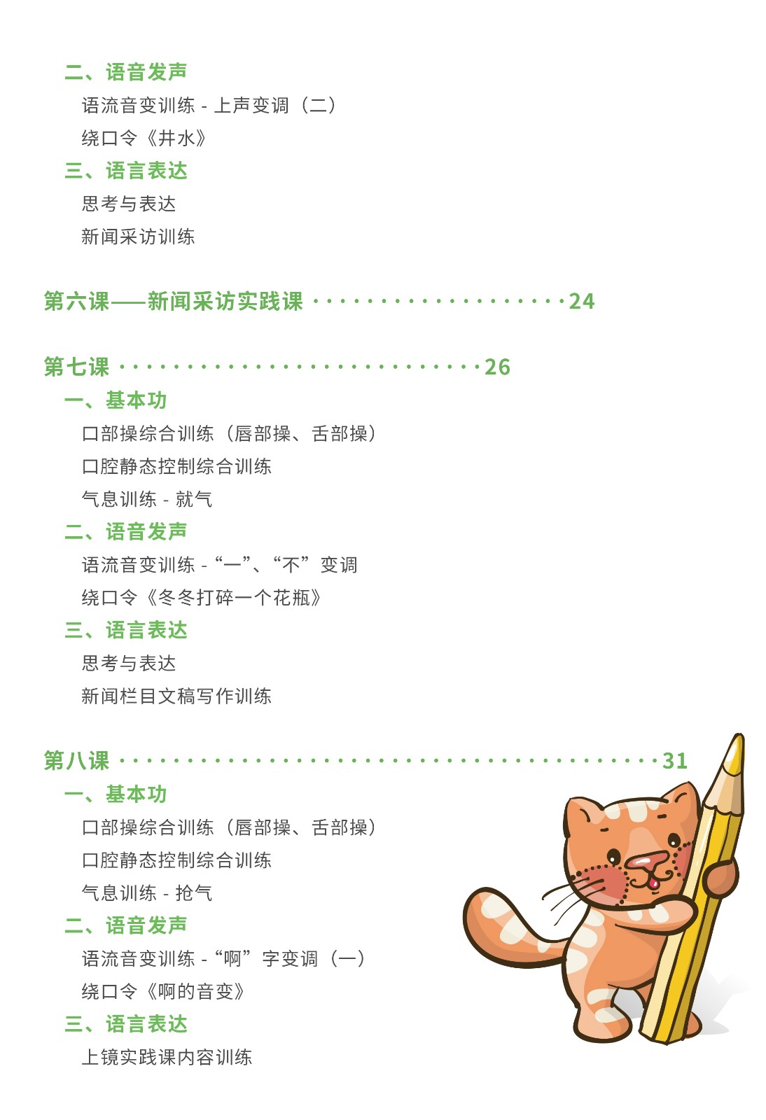 中级二阶03.jpg