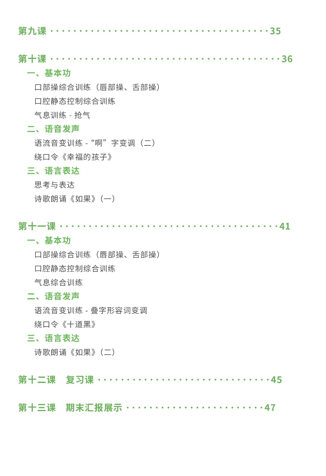 中级二阶-04.jpg