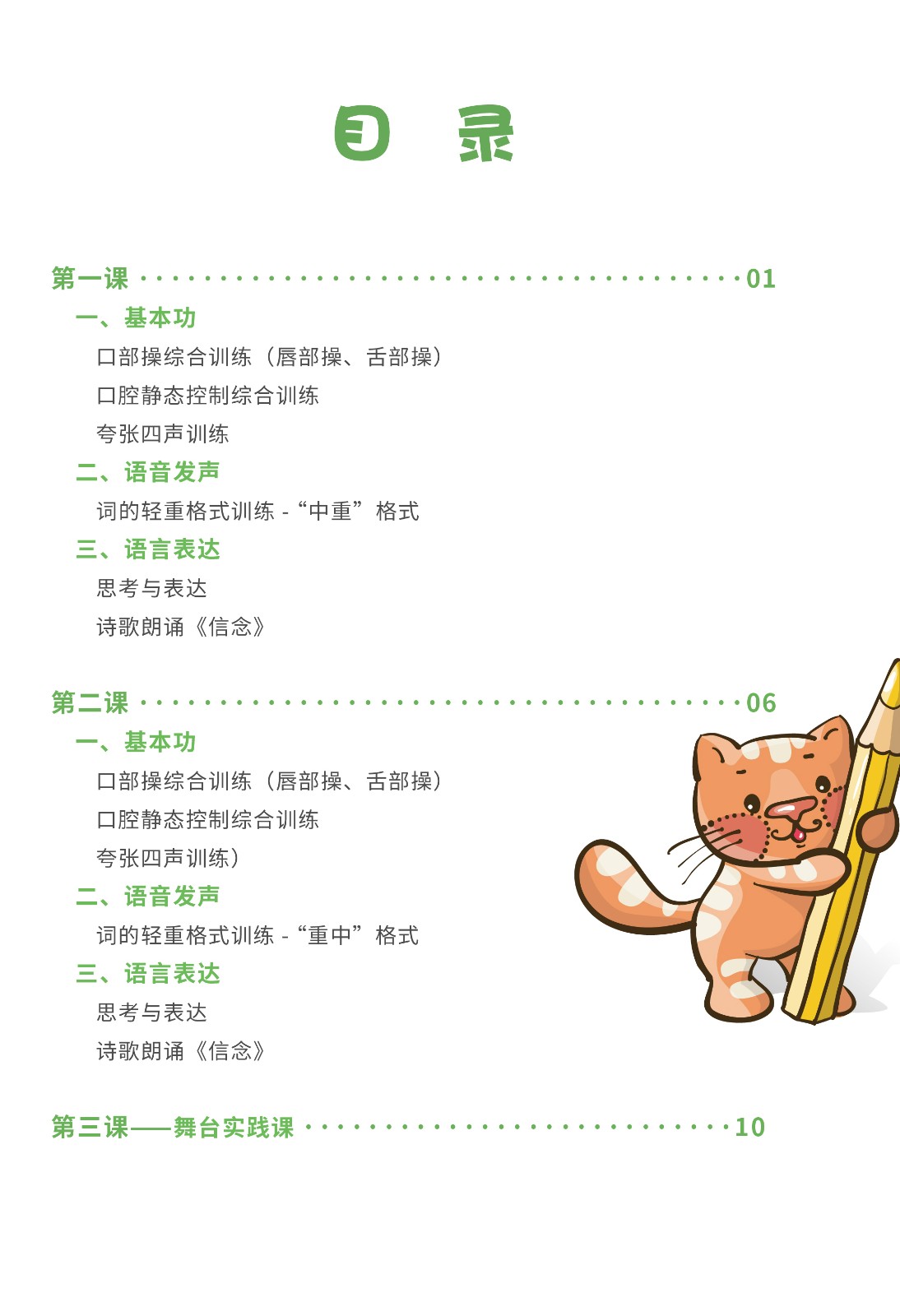 中级三阶-01.jpg