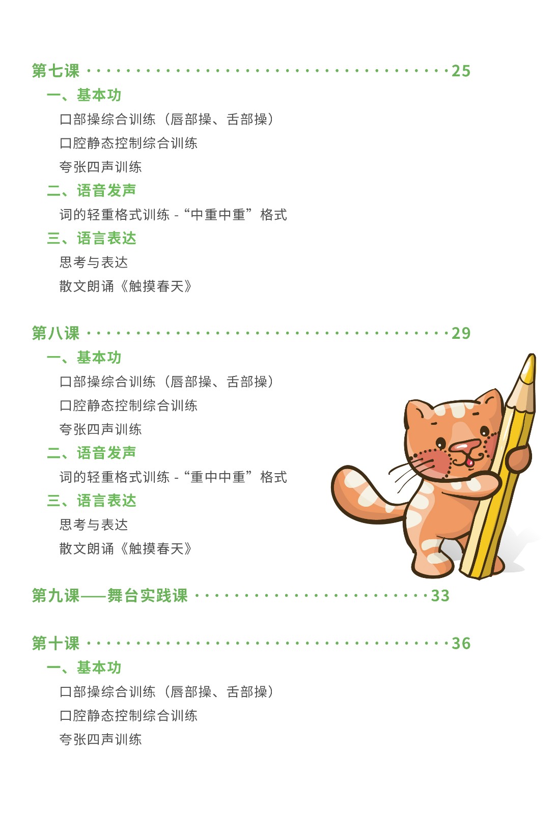 中级三阶-03.jpg