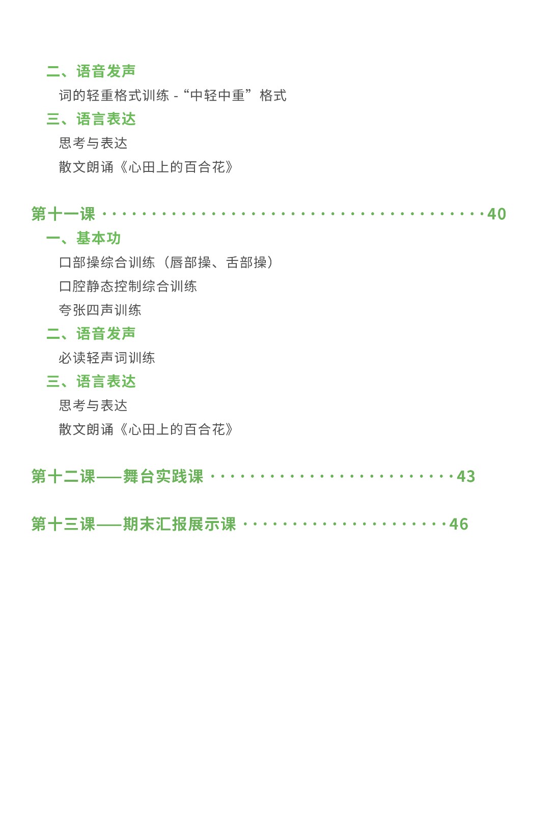 中级三阶-04.jpg