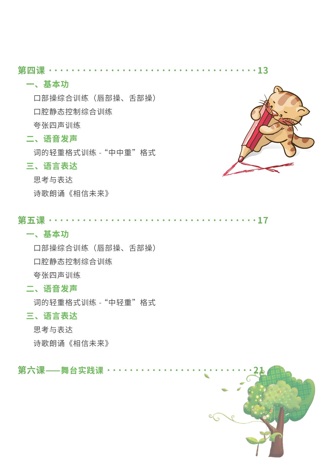 中级三阶-02.jpg