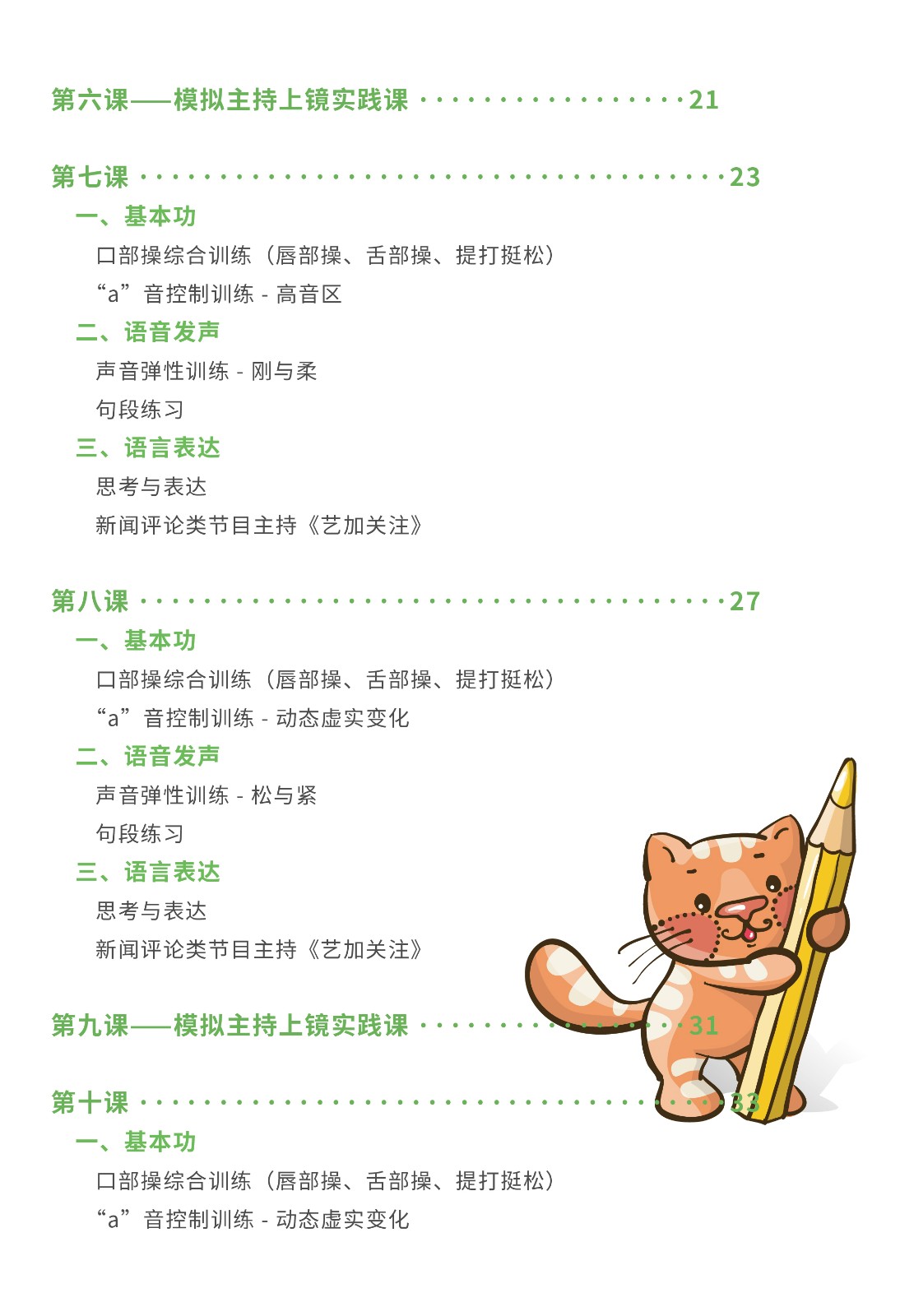 高级一阶-03.jpg
