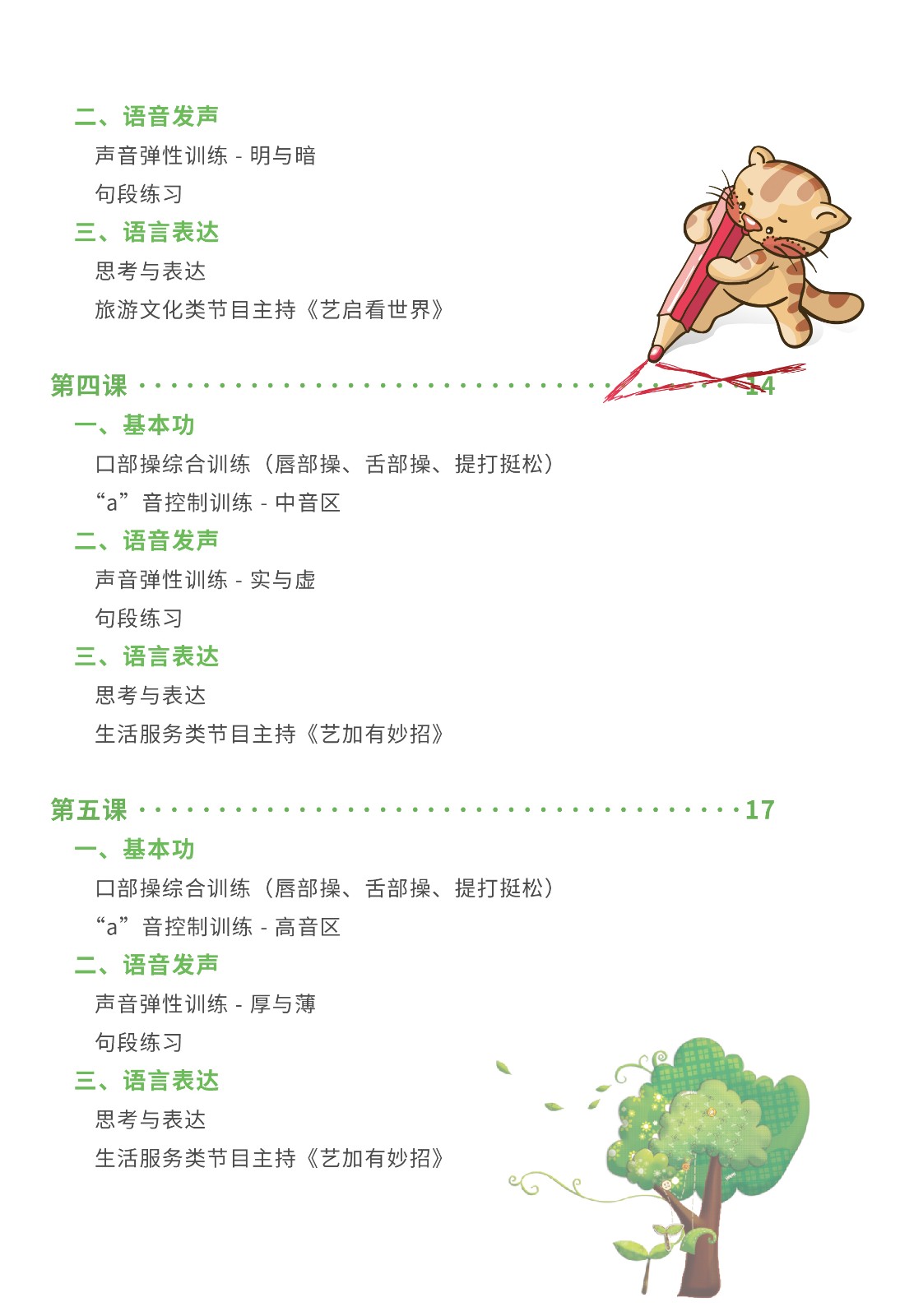 高级一阶-02.jpg