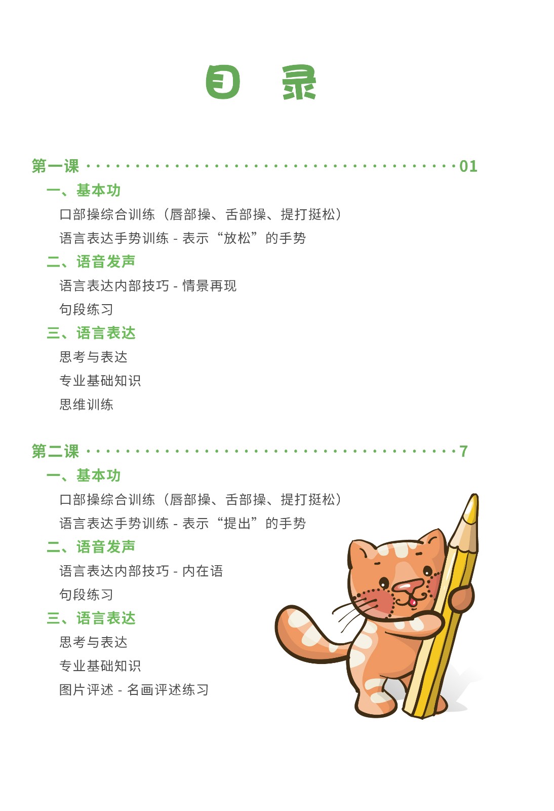 高级二阶-01.jpg