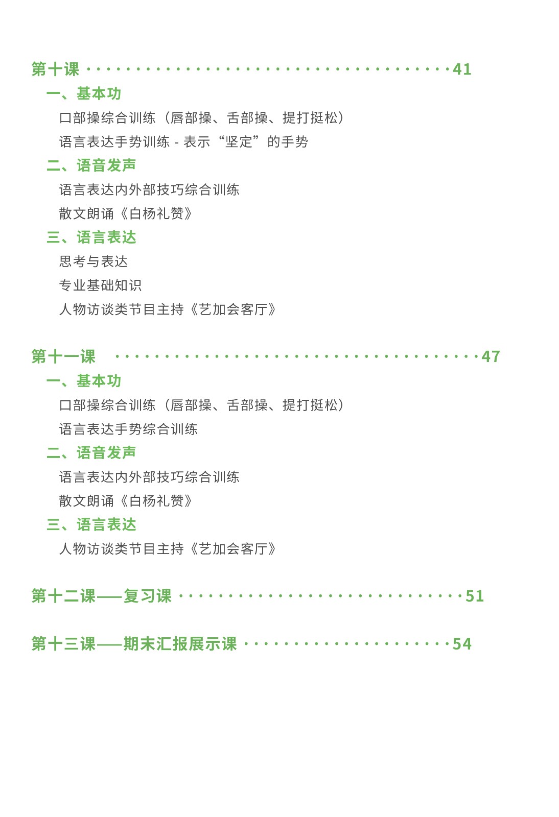 高级二阶-04.jpg