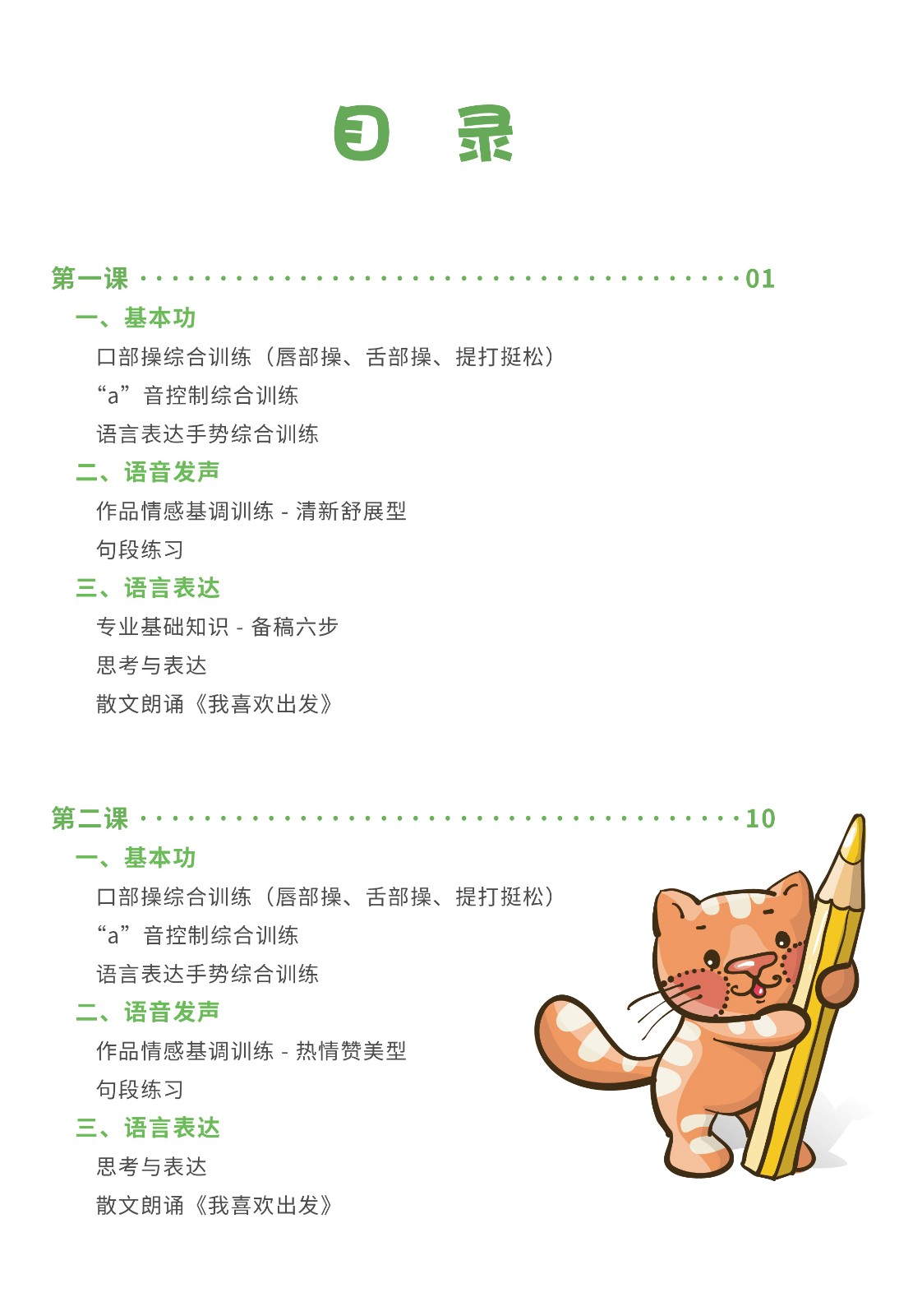 高级三阶-01.jpg