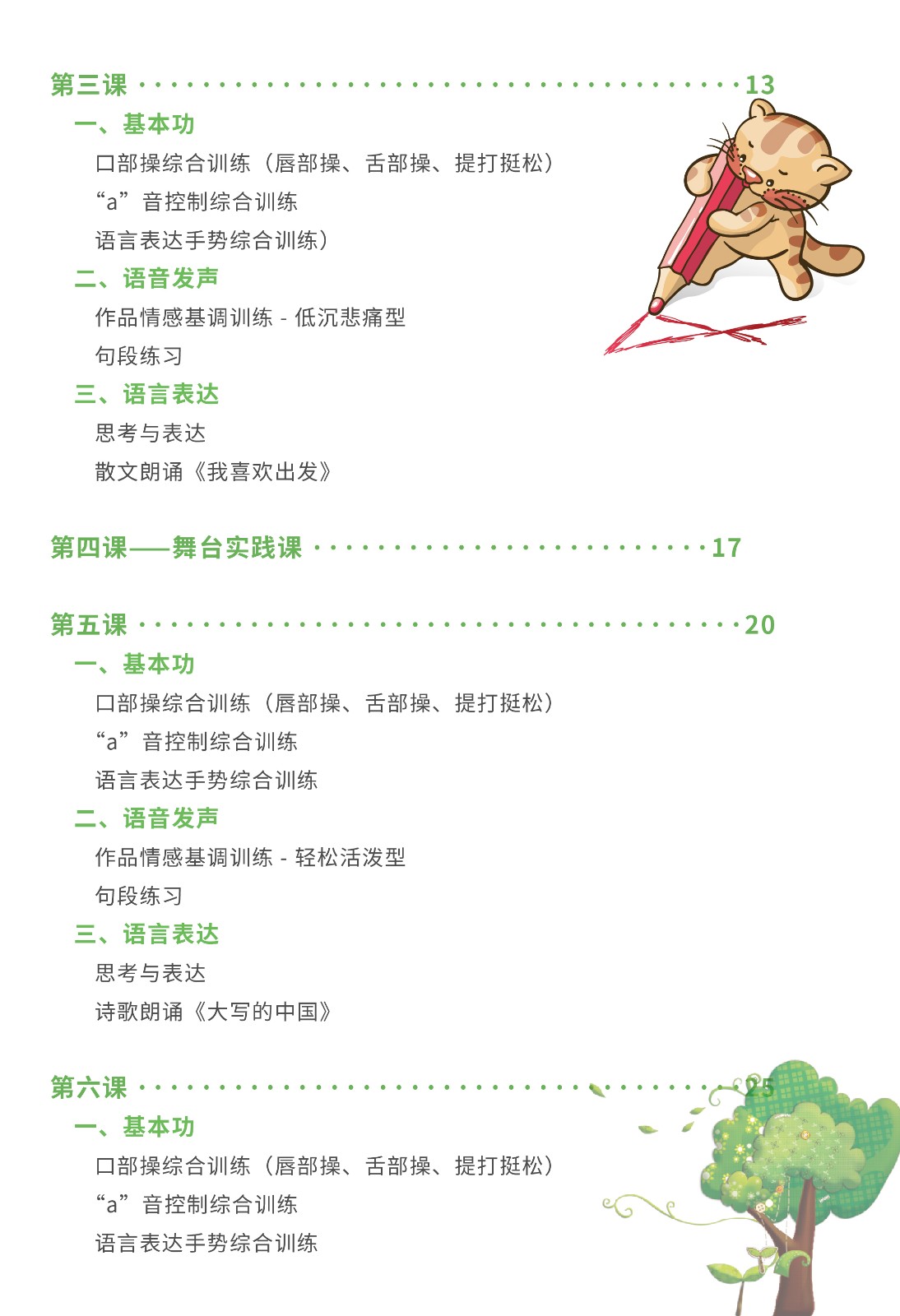 高级三阶-02.jpg