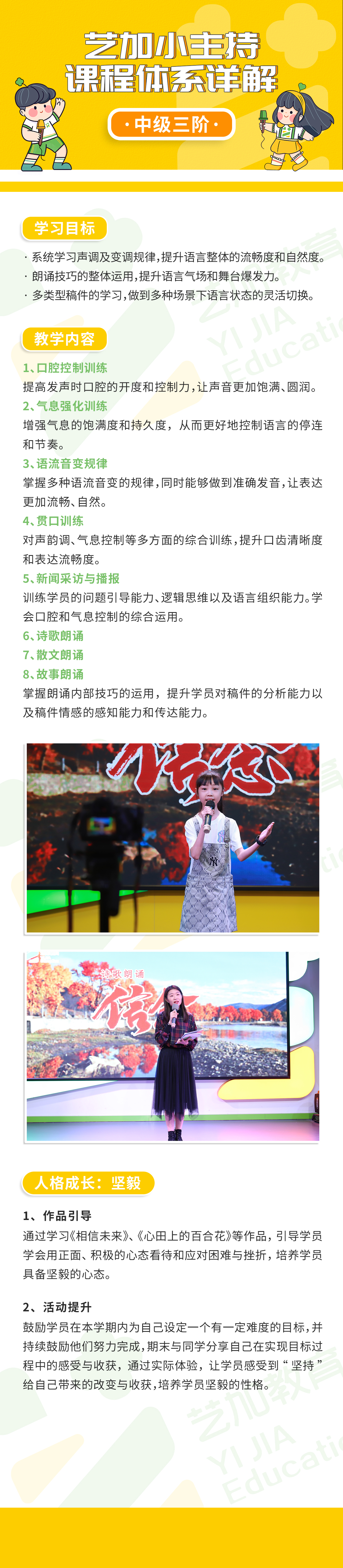 中级三阶.jpg